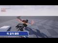 Unreal Blueprint | 보스 패턴 추가