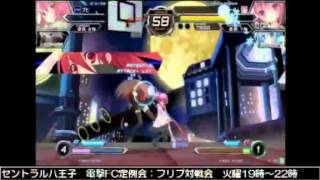 セントラル八王子 電撃FC定例会 20150310 part 2
