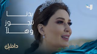 مسلسل دانتيل | الحلقة 19 |مشهد يخطف القلوب..ميرنا بفستان الزفاف في مفاجئة أشعلت الأحداث