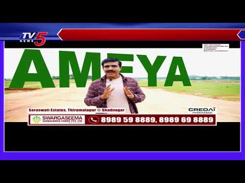 Prime Properties: Swargaseema Ventures | Sirulaseema | Suketana || TV5 News - TV5NEWS