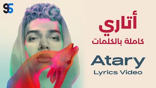 Marwan Pablo  Atary  Version S        