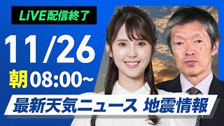 ウェザーニュースの配信のサムネイル画像