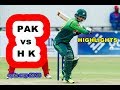 pakistan vs hong kong asia cup 2018 match 2 highlights picture