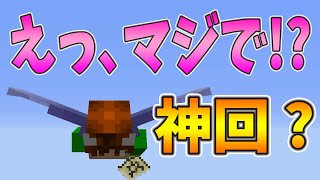 【ぽこくら#114】うお!?お宝ラッシュ!? ぽこ助と地図埋め！その5【マインクラフト】ゆっくり実況プレイ