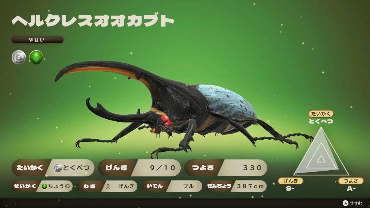 【 カブトクワガタ 】遂にヘラクレスブルー発見！！【 switch / スイッチ 】