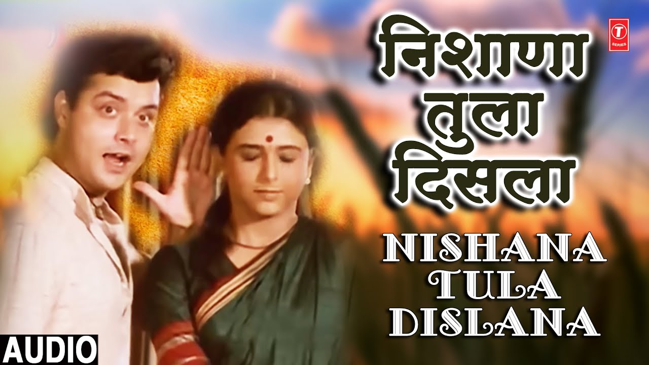 Nishana Tula Dislana Audio  Navri Mile Navryalla  Suresh WadkarAnuradha Paudwal