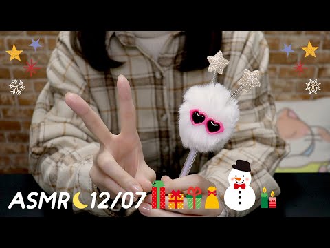 [ASMR] 囁き声＆アドベントカレンダー開封?クリスマスまであと18日！