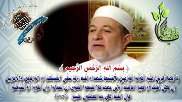 سورة النساء الاية 135