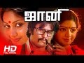 ஜானி (1980) Johnny Tamil Full Movie HD | Rajinikanth, Sridevi, Deepa Unnimary, Prabhakar Reddy, NTM