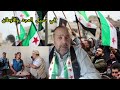 في سبيل المجد والأوطان نحيا ونبيد
