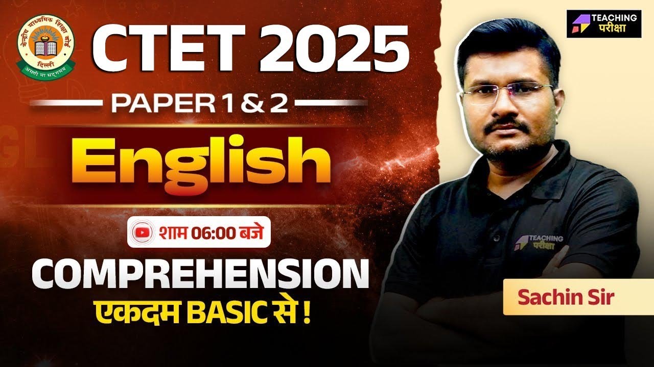 CTET July 2025 English Class | CTET English Comprehension | English For ...