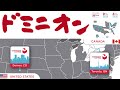 347【ドミ２オン】今ホットな話題はドミニオン！でしょう｜会社と投票機を見てみましょう｜ソフト提供のスマートマティックもチラ見