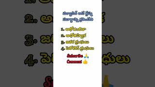 shortvideo /shorts/మ్యూసిక్ అని శ్లేష్మ పదార్థాన్ని శ్రవించేవి