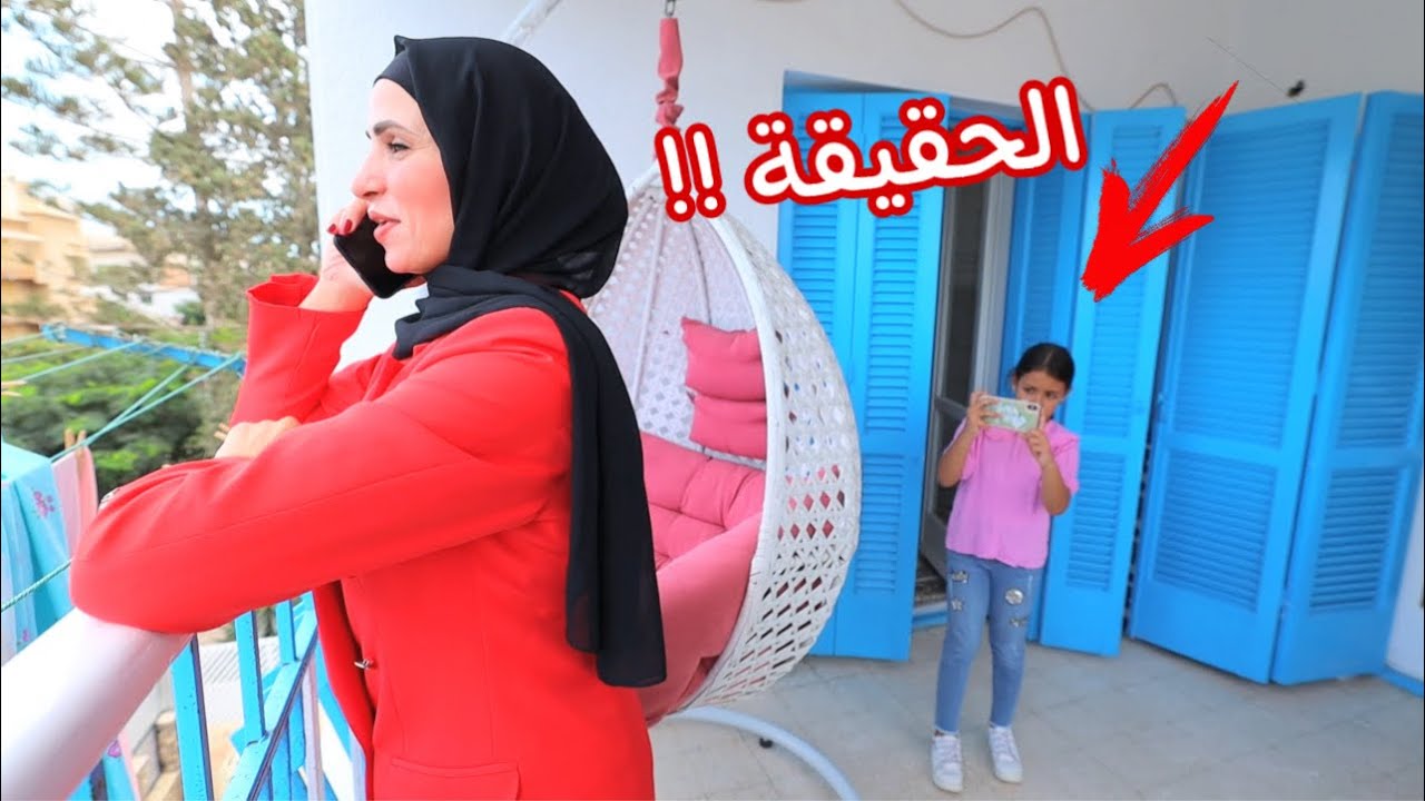 بنت صغيره تصور فيديو لمرات ابوها ـ شوف حصل ايه !!