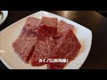 東京 青梅駅 焼肉  焼肉青梅  #上タン