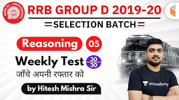 1:30 PM - RRB Group D 2019-20 | Reasoning by Hitesh Mishra | Weekly Test