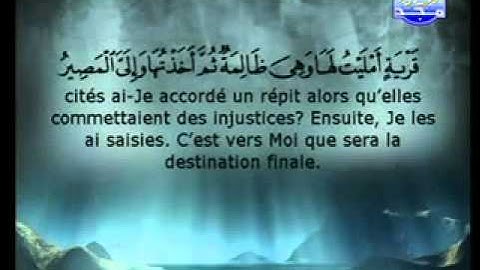 سورة الحج الشيخ السديس والشريم