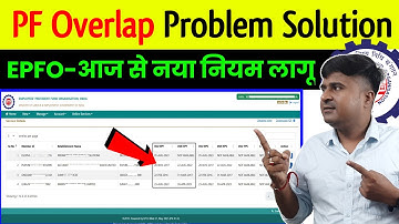 ✅ EPFO Transfer New Rule! Overlapping Date पर PF Claim Reject नहीं होगा | New Update 2025