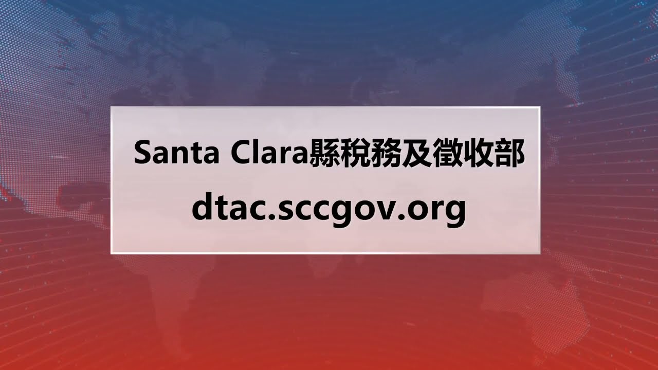 【天下新聞】北加州: Santa Clara縣近9萬元無人認領款項 