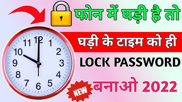 Screen Lock App Kaise Use Kare || Screen Lock-Time Password || Screen Lock App #Short #Shortvideo