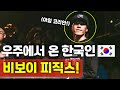 지구인이길 거부한 전 세계 레전드 한국 비보이! 비보이 피직스! (ENG) Bboy Physicx! The most legendary Bboy ever!