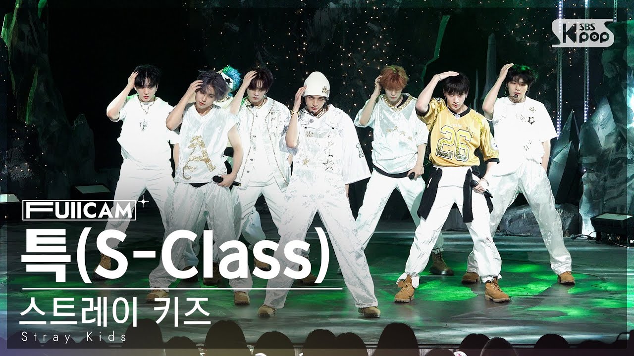 [안방1열 풀캠4K] 스트레이 키즈 '특' (Stray Kids 'S-Class' FullCam)│@SBS Inkigayo ...