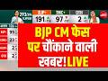 Bengal Election Results Live : बंगाल में मुस्लिमों ने चौंकाया ! Bengal Results | Mamata | Breaking