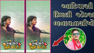 alight motion video editing/new Timli status editing/WhatsApp status video editing/ritesh editing🤩