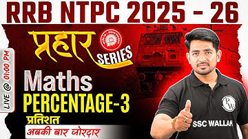 RRB NTPC Maths Classes 2025 | Percentage Concept, Questions & Tricks | NTPC Maths By Ravinder Sir