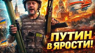 Русские, закатайте губу! Ответ Зеленского на ультиматум Путина! В Кремле припадок