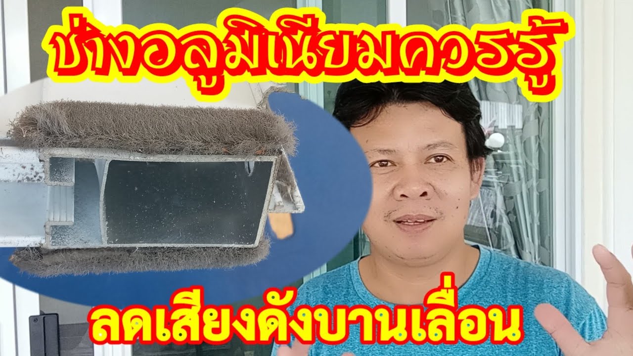  How To Reduce For Sound On 