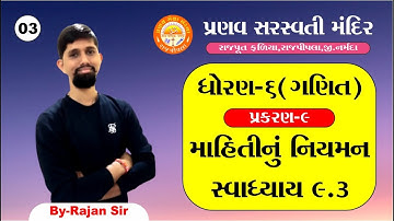 STD 6 || Maths || Chapter 9 || Data Handling (માહિતીનું નિયમન) || Exercise 9.3 || Part 3