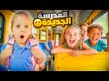 اول يوم في المدرسة الجديدة ل ميلا روتين اول يوم اول يوم في المدرسة الجديدة ل ميلا روتين اول يوم