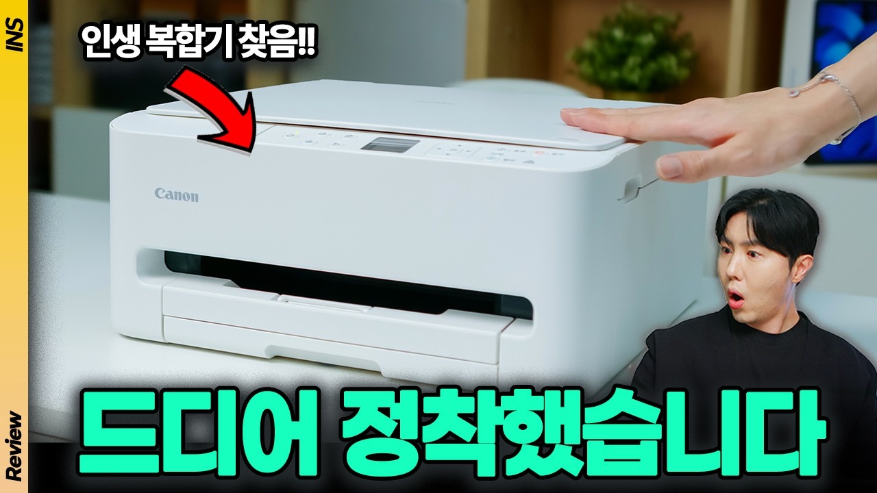 프린터 고민 끝? 가정용·홈오피스 복합기는 무조건 이걸로 사세요
