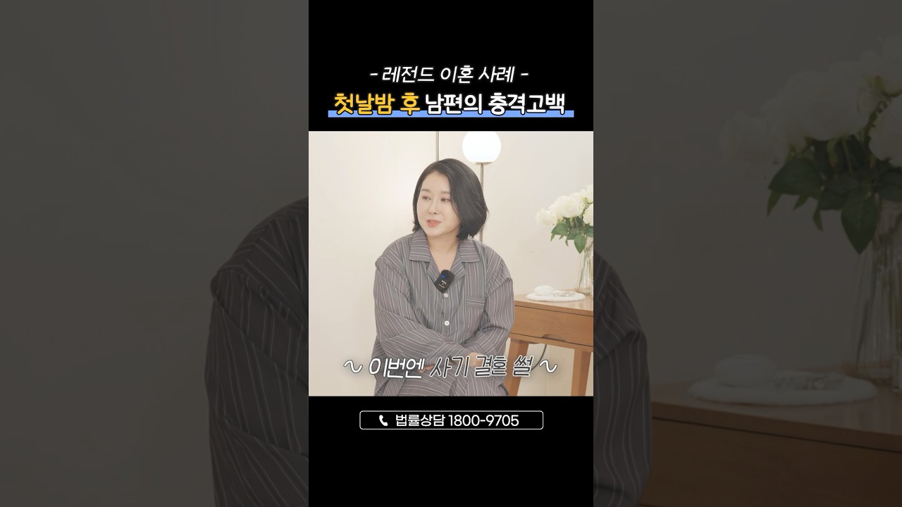 첫날밤을 보낸 남편의 레전드 뒤통수