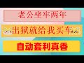 #合约对冲|#套利软件 #网格交易缺点|#自动量化交易##数字货币量化交易##自动交易策略,#加密货币交易机器人,#挂机赚钱软件 我的跟单体验评价评测,免费完整攻略，如何操方法,OKX