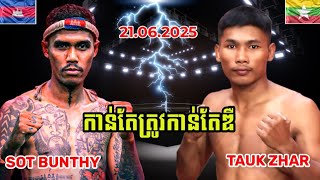 សូត្រ ប៊ុនធី SOTH BUNTHY VS TAUK ZHAR (MYANMAR)21.06.2015 KUN KHMER