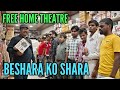 BHARAT ELECTRONICS FREE HOME THEATRE BESHARA KO SHARA DOWNLOAD BKTAJ APP FOR MORE HELP