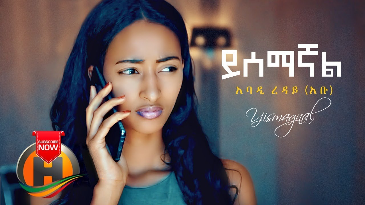 Abadi Redai (Abu) - Yisemagnal | ይሰማኛል - New Ethiopian Music 2020 (Official Video)