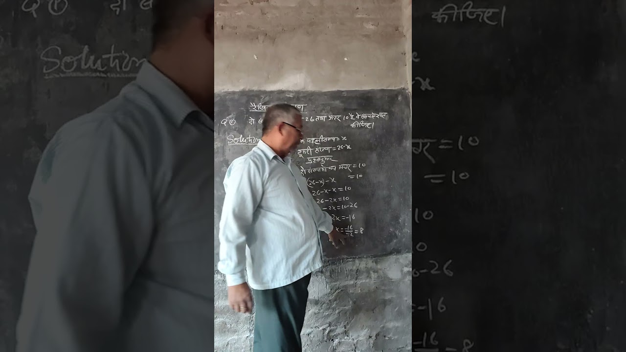 रैखिक समीकरण