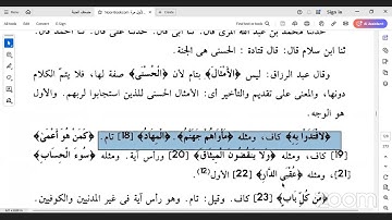المكتفي في الوقف و الابتدا من الآية 54 سورة يوسف إلى 18 سورة الرعد )الشيخ احمد سمير