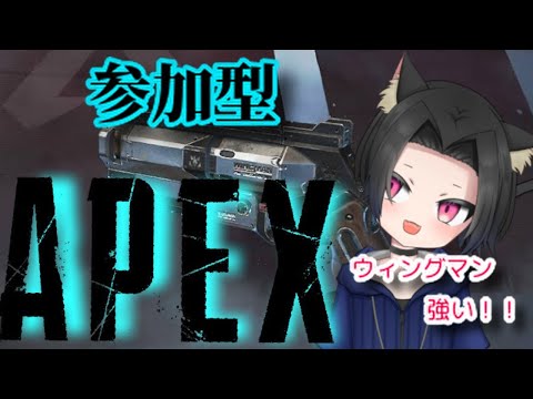 [APEX LEGENDS/PC版]参加型！！遊んでいくよ！[宵露ソラ]