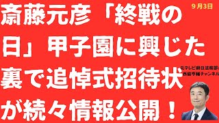 西脇亨輔チャンネルの配信のサムネイル画像