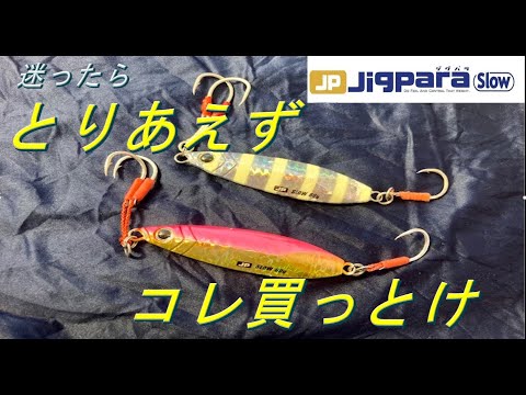 【即購入OK❣️】ジグ　30個セット　ショアラバ　ジグパラ　投次郎　傷あり 即購入OK❣️】ジグ 30個セット ショアラバ ジグパラ 投次郎 傷あり