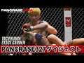 2022.4.29 PANCRASE 327 ダイジェスト