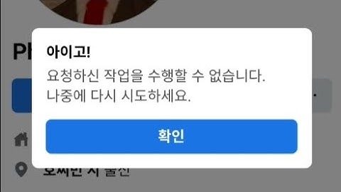 Cách dame Fb mới nhất - Share tut dame not cực bá || Nguyễn Minh Bảo