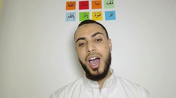 صفحة 14 سورة البقرة الجزء الأول بسام خلف مسعود