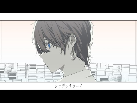 【絵師が】シンデレラボーイ／Saucy Dog(cover)-つきしろやしろ。【歌ってみた】