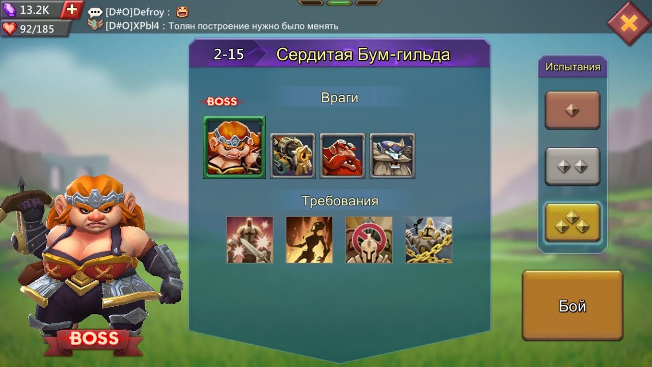 Lords Mobile. Соревнование 2-15(золото). Lords Mobile. Challenge stage 2-15(gold).