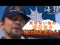 【海猿】勝田船長カッコよすぎ!!!